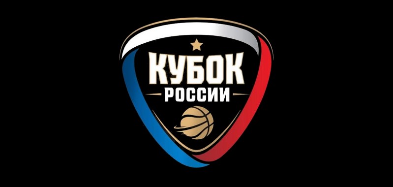 Состоялась жеребьевка Кубка России