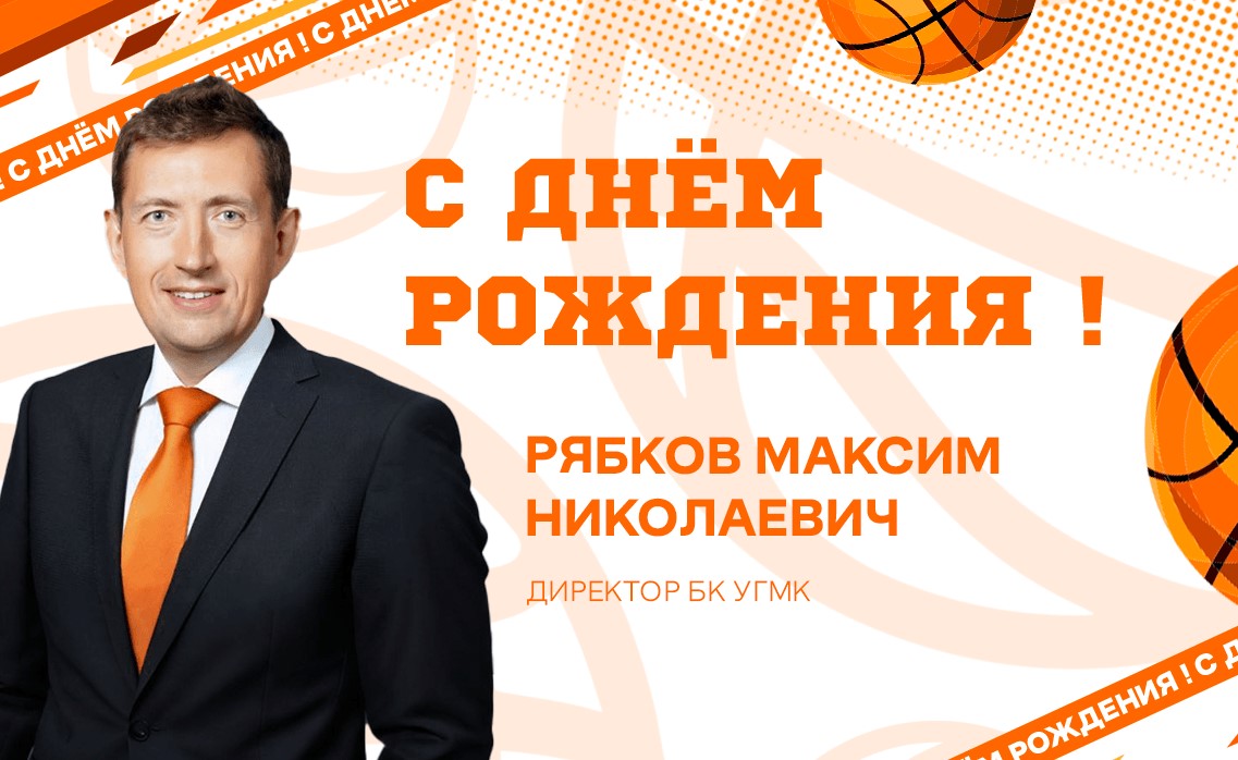 Поздравляем!