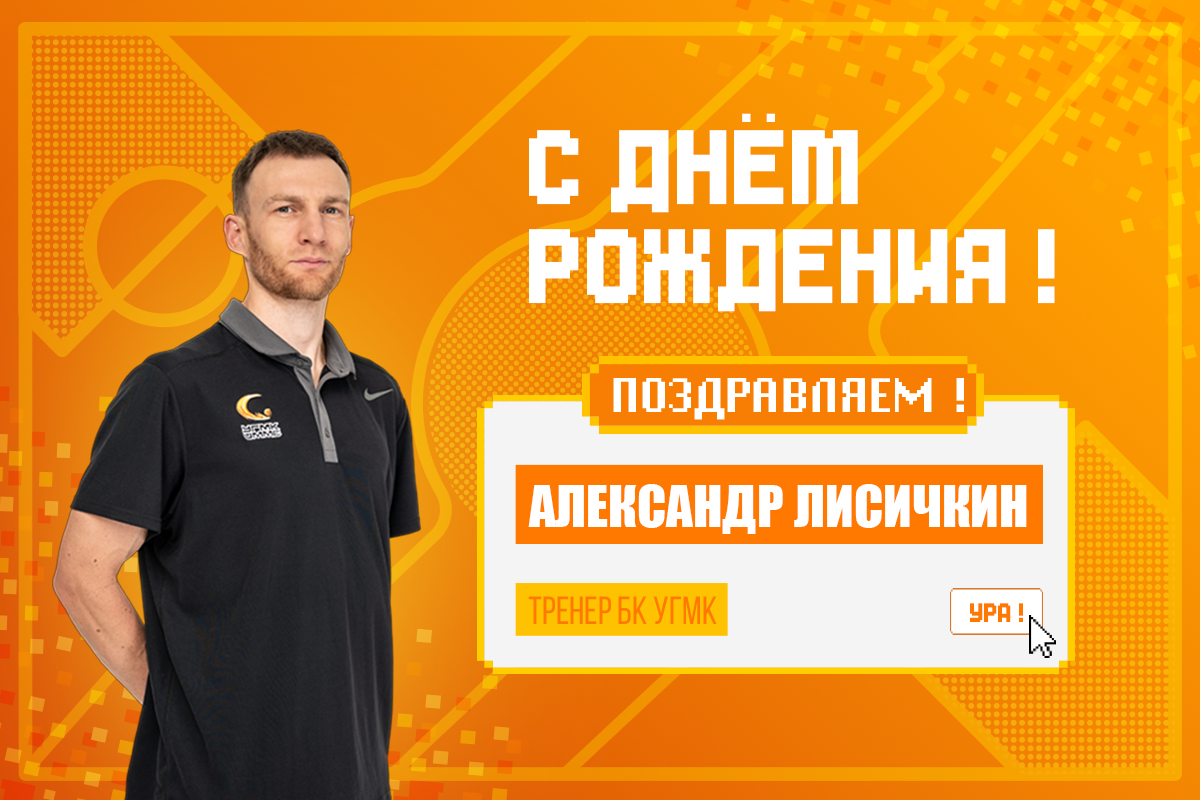 Поздравляем!