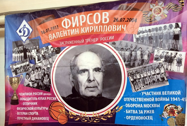 Открытый турнир памяти В.К.Фирсова