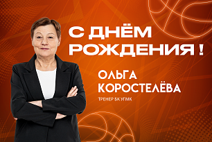 Поздравляем!