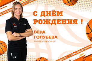 Поздравляем!