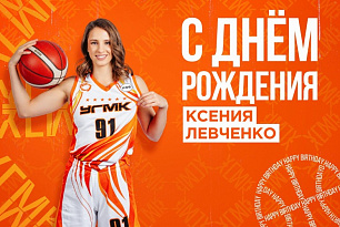 Поздравляем