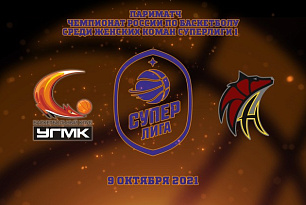 Трансляция матча: "УГМК-Юниор" - "Нефтяник"