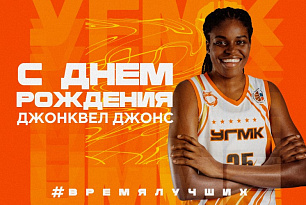 Поздравляем