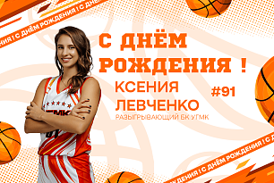 Поздравляем!