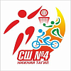 Нижний Тагил СШ №4