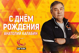 Поздравляем