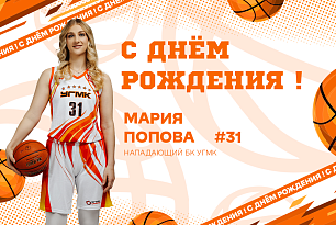 Поздравляем!