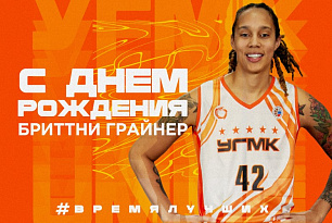 Поздравляем