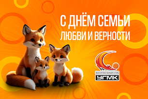 Поздравляем!