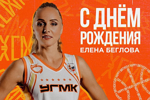 Поздравляем