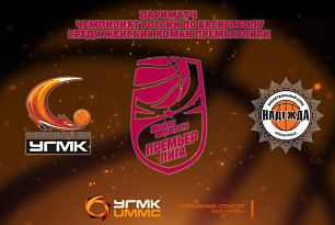 Трансляция матча Премьер-лиги: УГМК - "Надежда"