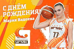 Поздравляем