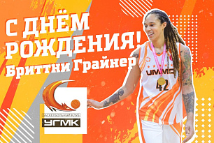 Поздравляем