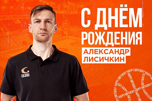 Поздравляем