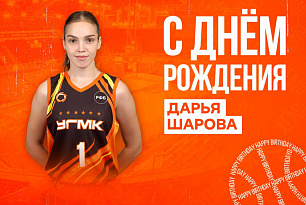 Поздравляем!