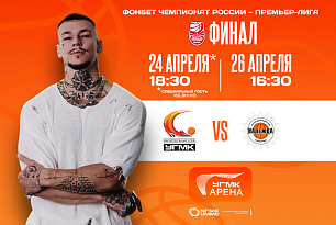 NILETTO — хэдлайнер первой финальной игры 24 апреля!