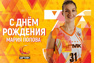 Поздравляем