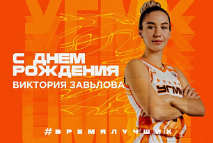 Поздравляем