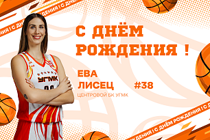 Поздравляем!