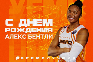 Поздравляем