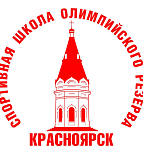 СШОР Красноярск