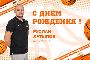 Поздравляем!