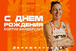 Поздравляем