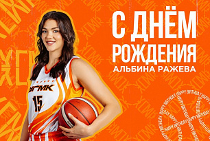 Поздравляем