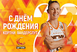 Поздравляем