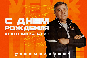 Поздравляем