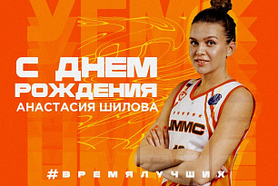 Поздравляем