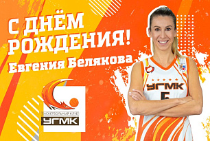 Поздравляем