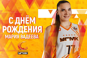 Поздравляем