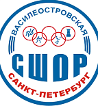 СШОР Василеостровская