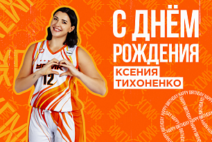 Поздравляем