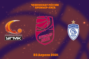 Трансляция матча. Финал. 1-я игра: УГМК - "Динамо"
